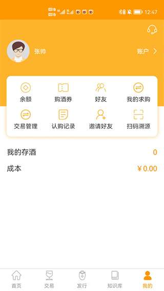 截图5